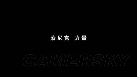 《索尼克力量》图文攻略 全关卡BOSS战打法与收集图文攻略