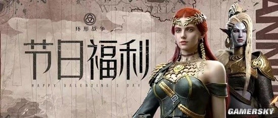 《环形战争》端午连续登陆送十连