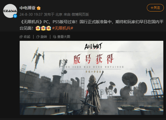 国产ARPG《无限机兵》庆祝过审：国行正式版筹备中!