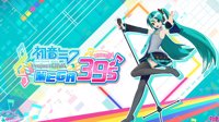 《初音未来Mega39s》评测7.5 与虚拟偶像随时相约